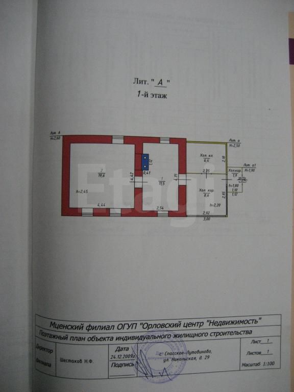 Продажа дома, 65м <sup>2</sup>, 25 сот., Спасское-Лутовиново, Никольская