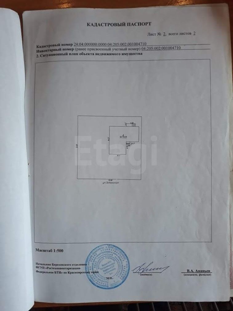 Продажа дома, 237м <sup>2</sup>, 10 сот., Березовка, Затонская Продажа дома, 237м <sup>2</sup>, 10 сот., Березовка, Затонская
