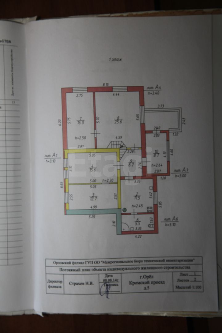 Продажа дома, 149м <sup>2</sup>, 8 сот., Орловская, Кромской проезд