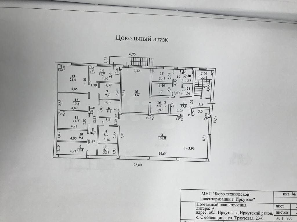 Продажа коммерческой недвижимости, 900м <sup>2</sup>, Иркутск, бульвар Рябикова