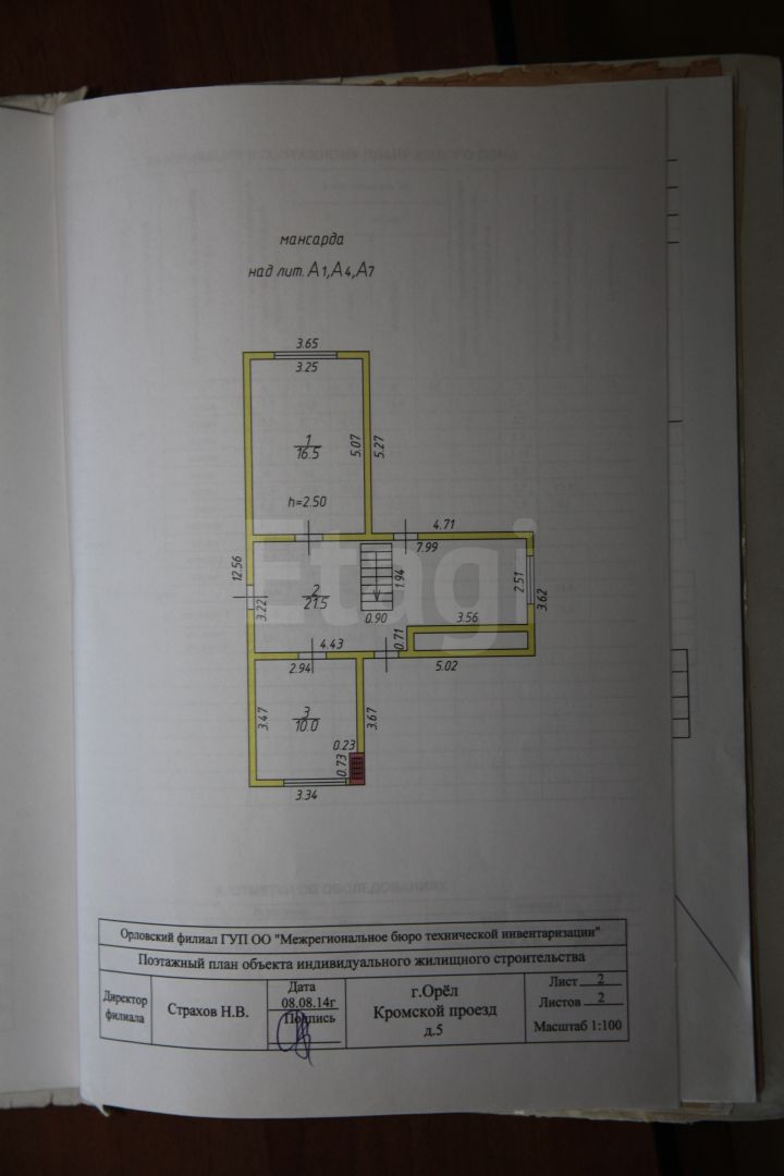 Продажа дома, 149м <sup>2</sup>, 8 сот., Орловская, Кромской проезд