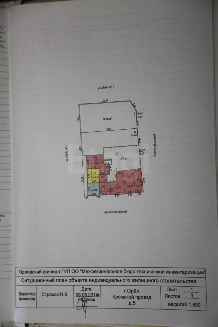 Продажа дома, 149м <sup>2</sup>, 8 сот., Орловская, Кромской проезд