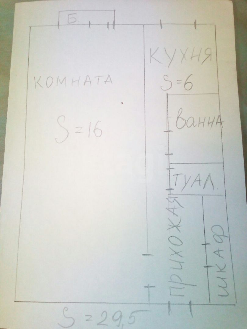 Продажа 1-комнатной квартиры, Красноярск, Камская, 1 Продажа 1-комнатной квартиры, Красноярск, Камская, 1