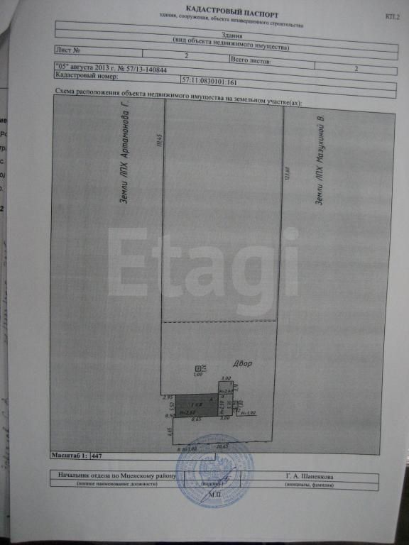 Продажа дома, 65м <sup>2</sup>, 25 сот., Спасское-Лутовиново, Никольская