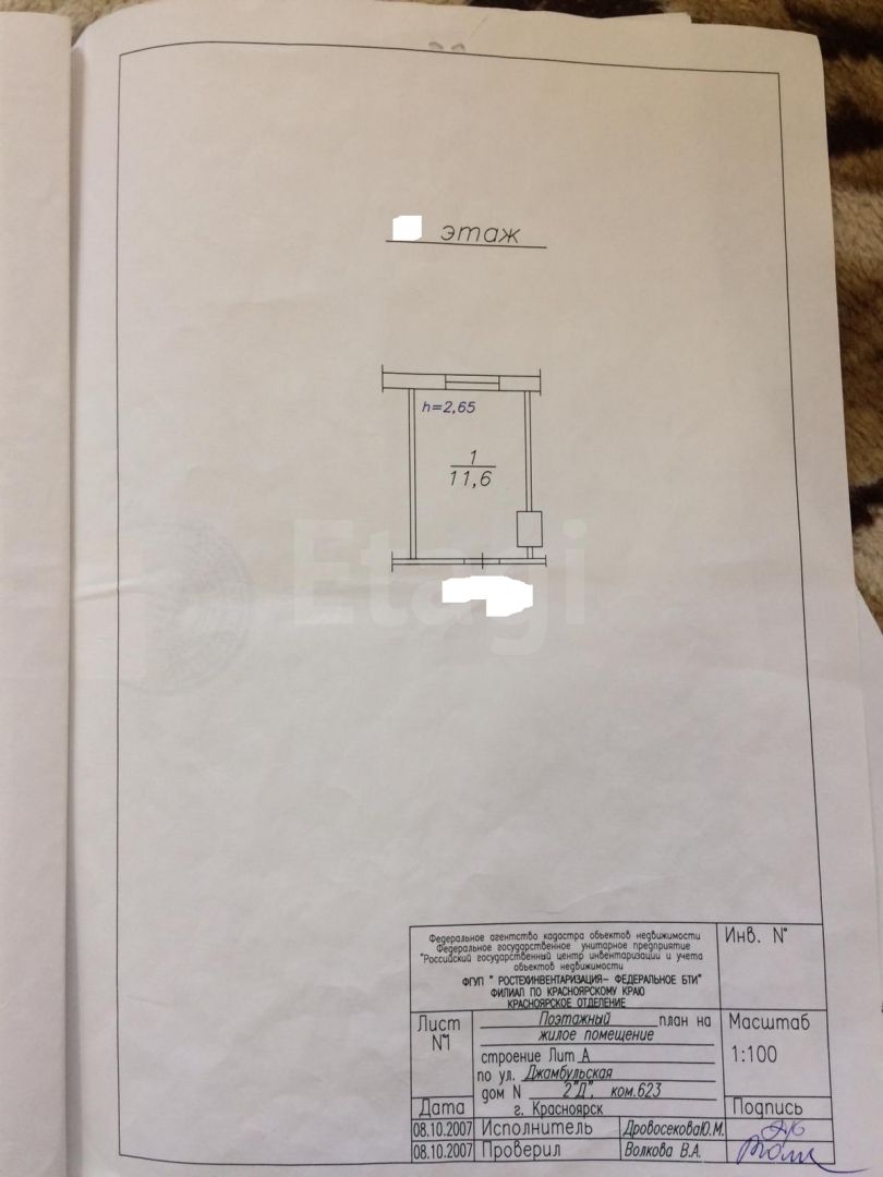 Продажа 1-комнатной квартиры, Красноярск, Джамбульская, 2д Продажа 1-комнатной квартиры, Красноярск, Джамбульская, 2д