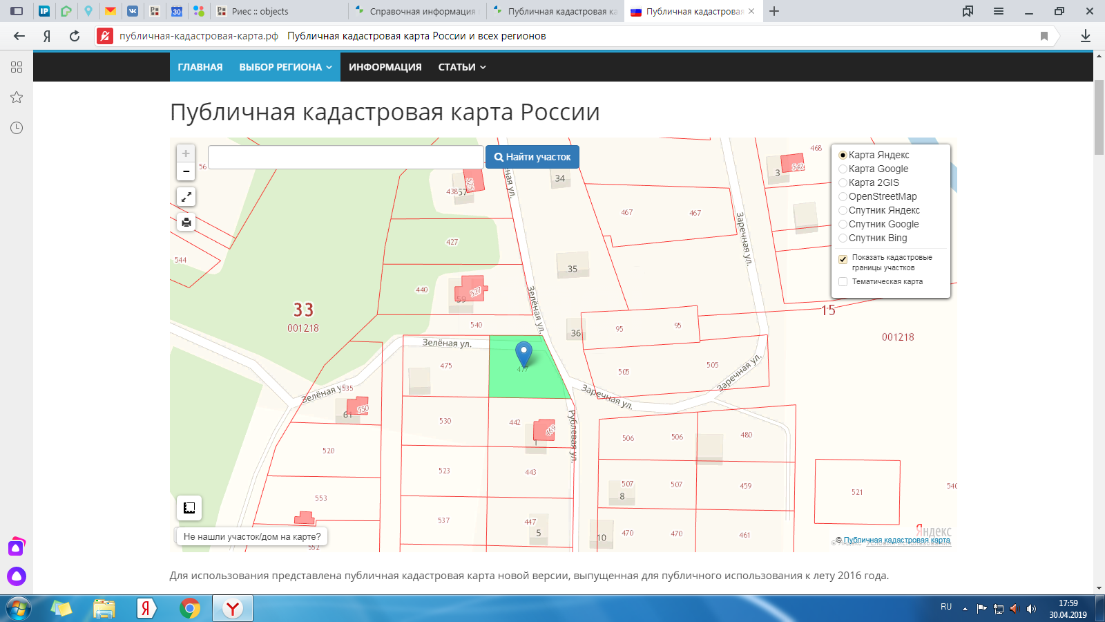 Коржавино, Рублевая, участок 10.1 сотка на продажу